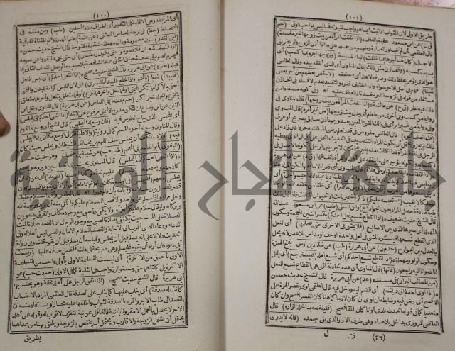 كتاب فتاواى