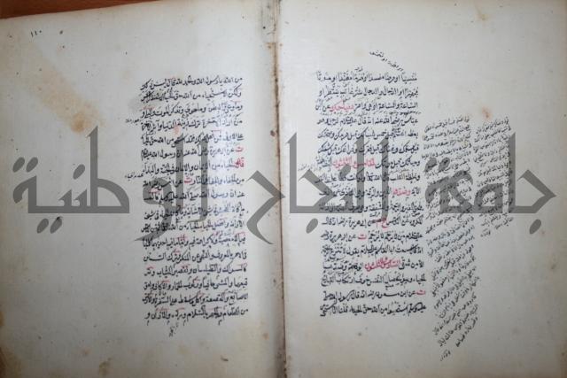 كتاب الطريقة المحمدية