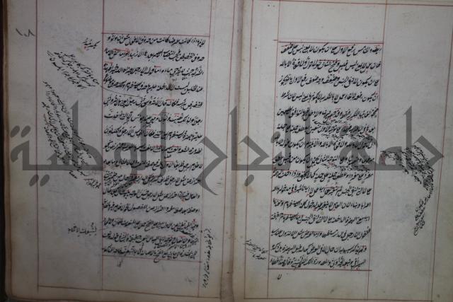 فوايد وافية لحل المشكلات الكافية لإبن الحاجب