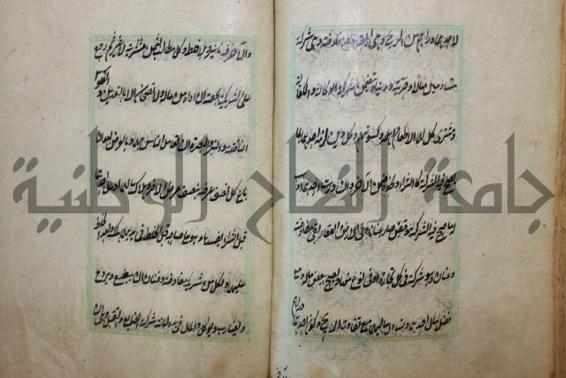 كتاب الوقاية الرواتية في مسايل الهداية