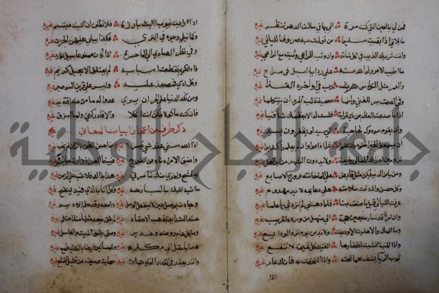 كتاب حياة الأنفس