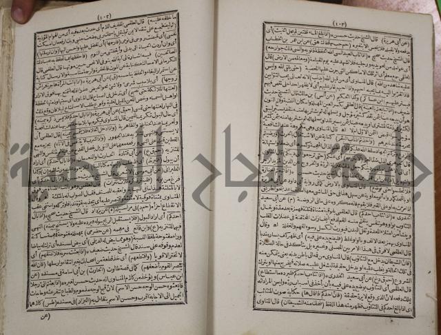 كتاب فتاواى