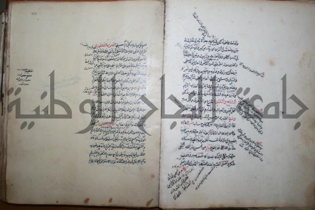 كتاب الطريقة المحمدية