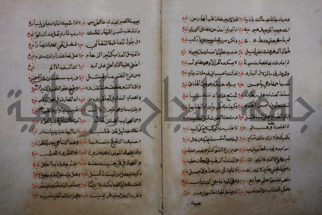 كتاب حياة الأنفس