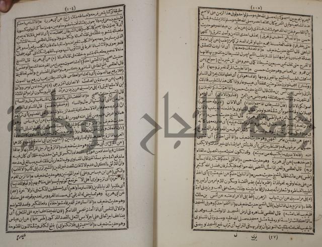 كتاب فتاواى