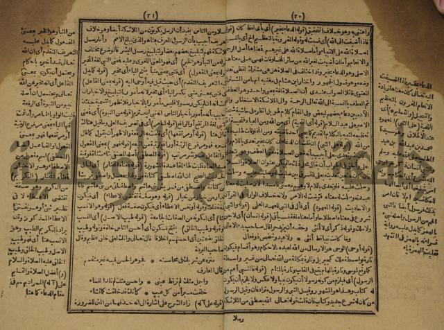 المستصغى من علم الاصول