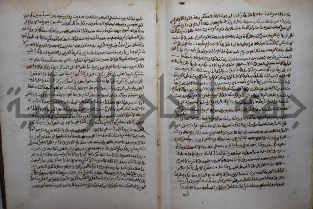 خلاف الا ربع مذهب