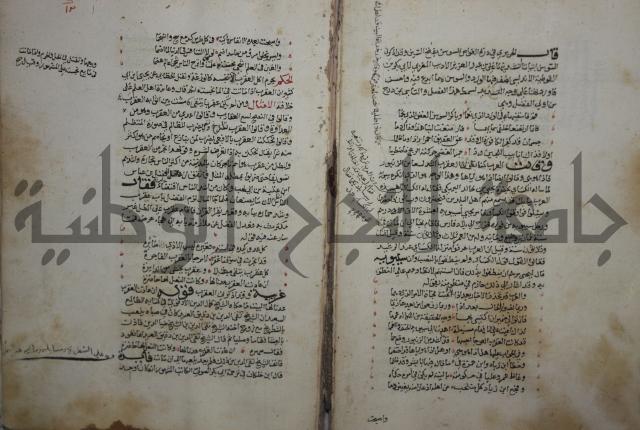 حياة الحيوان الكبرى