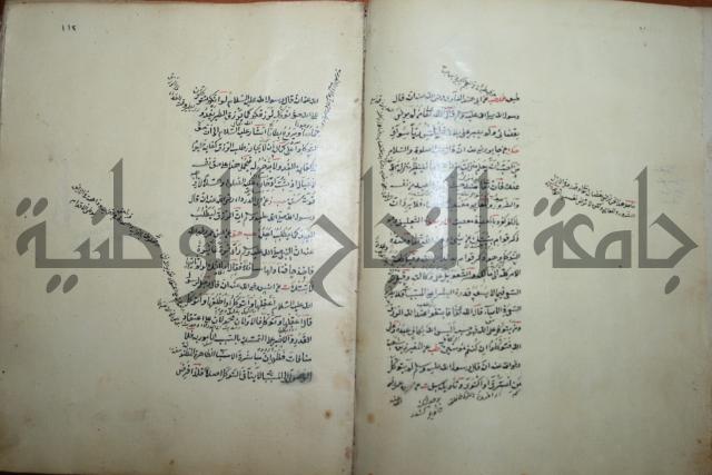 كتاب الطريقة المحمدية