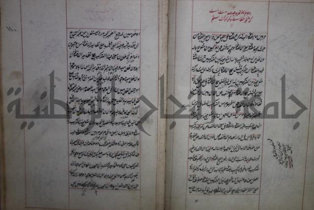 فوايد وافية لحل المشكلات الكافية لإبن الحاجب