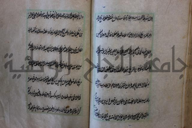كتاب الوقاية الرواتية في مسايل الهداية