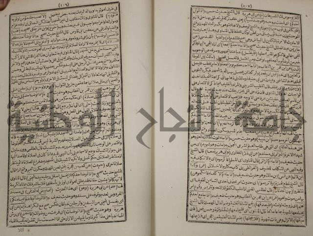 كتاب فتاواى