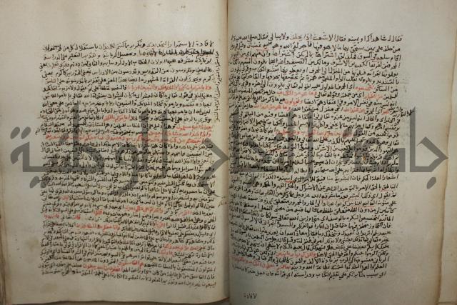 تفسير القرآن العظيم : إرشاد العقل السليم إلى مزايا الكتاب الكريم