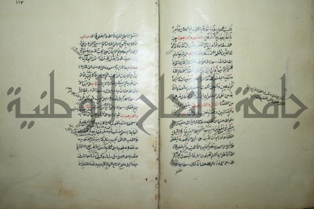 كتاب الطريقة المحمدية