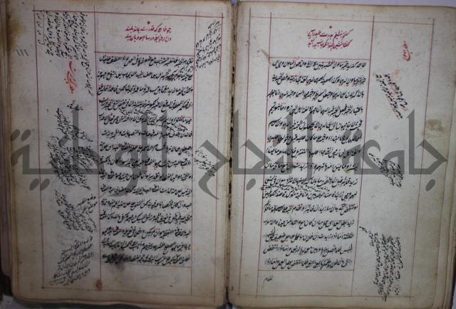 فوايد وافية لحل المشكلات الكافية لإبن الحاجب