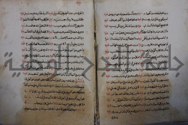 كتاب حياة الأنفس