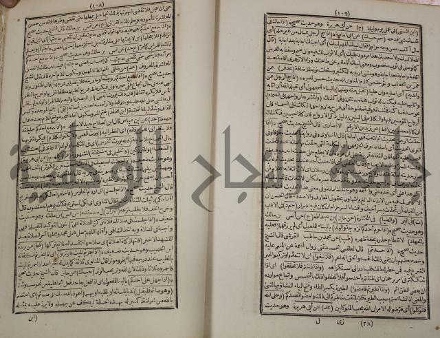 كتاب فتاواى