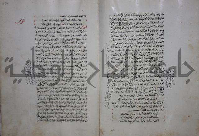 حياة الحيوان الكبرى