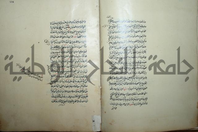 كتاب الطريقة المحمدية