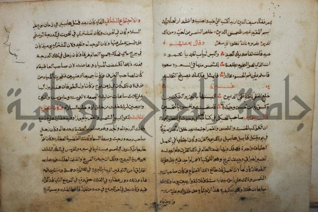 كتاب حياة الأنفس