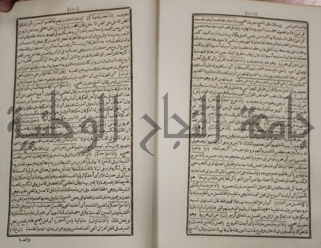 كتاب فتاواى