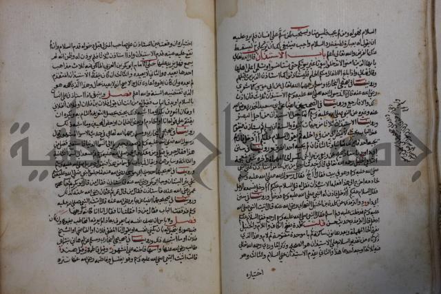 كتاب حلية الابرار وشعار الاخيار في تحقيق الدعوات والاذكار المستحبة في الليل والنهار