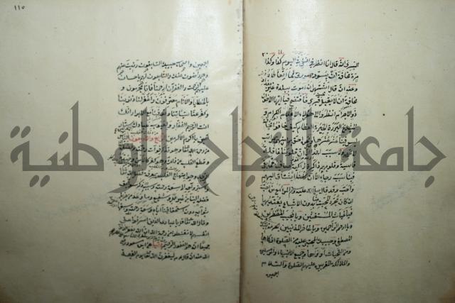 كتاب الطريقة المحمدية