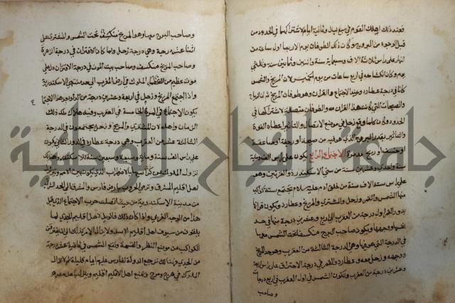 كتاب حياة الأنفس