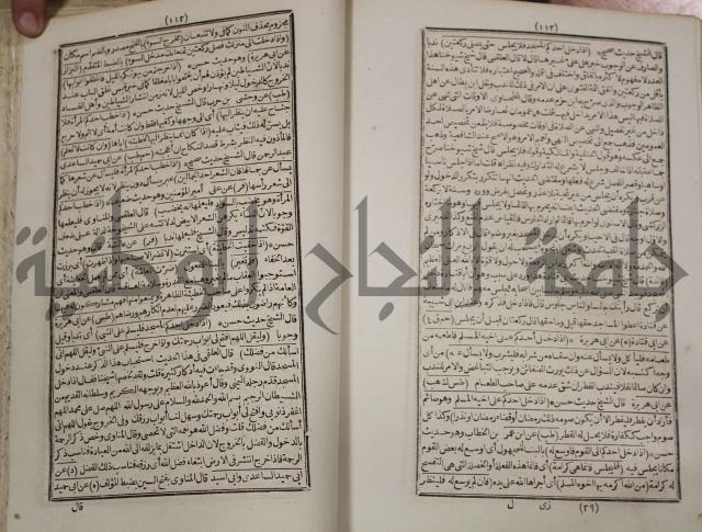 كتاب فتاواى