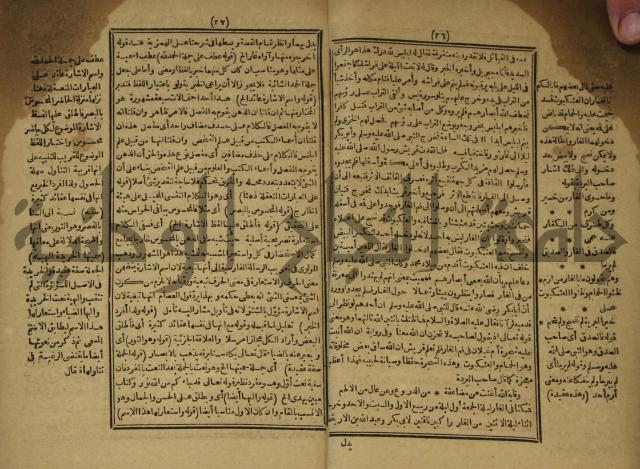 المستصغى من علم الاصول