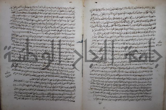 خلاف الا ربع مذهب