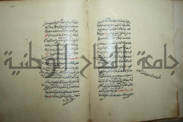 كتاب الطريقة المحمدية