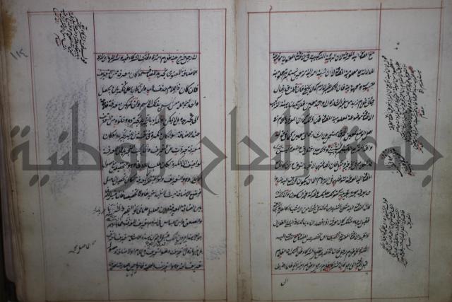 فوايد وافية لحل المشكلات الكافية لإبن الحاجب