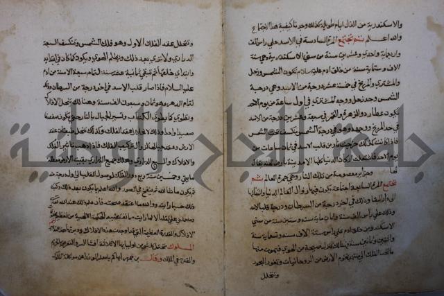 كتاب حياة الأنفس