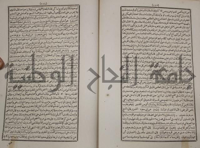 كتاب فتاواى