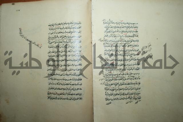 كتاب الطريقة المحمدية