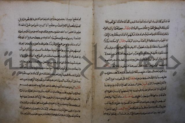 كتاب حياة الأنفس