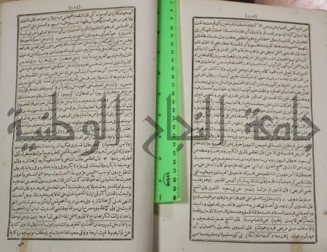 كتاب فتاواى