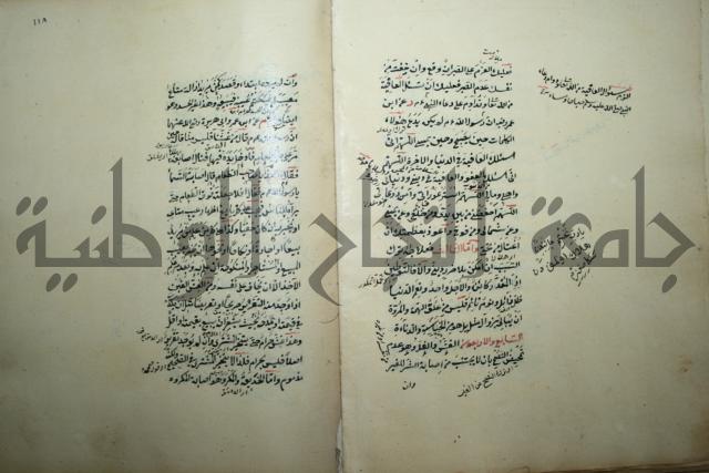 كتاب الطريقة المحمدية