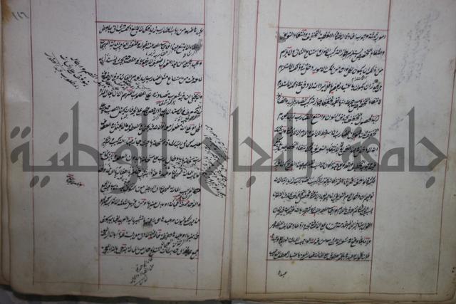 فوايد وافية لحل المشكلات الكافية لإبن الحاجب