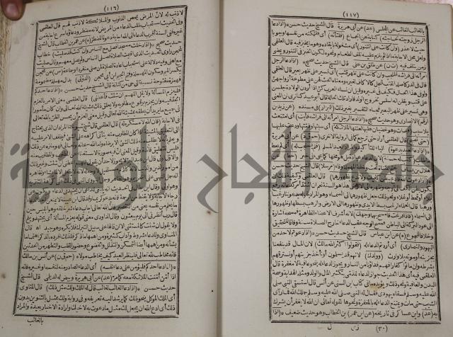 كتاب فتاواى