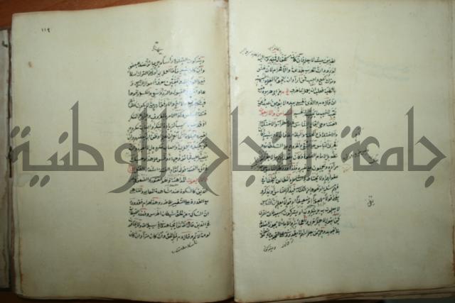 كتاب الطريقة المحمدية