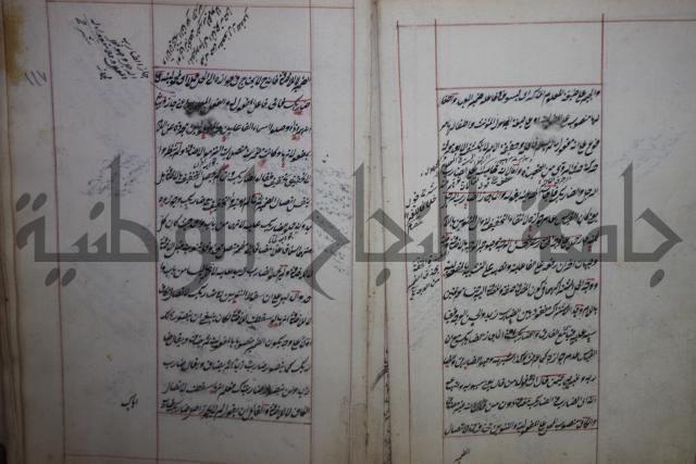 فوايد وافية لحل المشكلات الكافية لإبن الحاجب