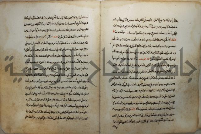كتاب حياة الأنفس