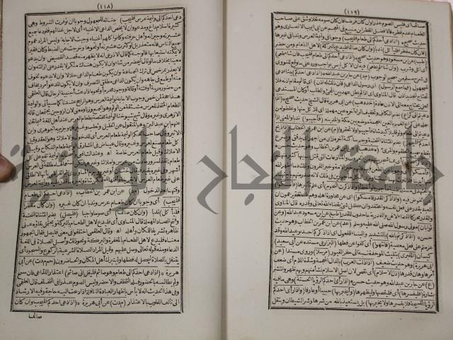 كتاب فتاواى