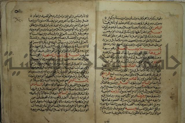 مختصر في الفقة على مذهب الإمام أحمد