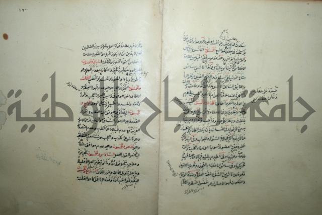 كتاب الطريقة المحمدية