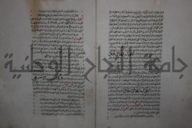 حياة الحيوان الكبرى