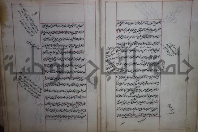 فوايد وافية لحل المشكلات الكافية لإبن الحاجب