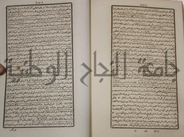 كتاب فتاواى